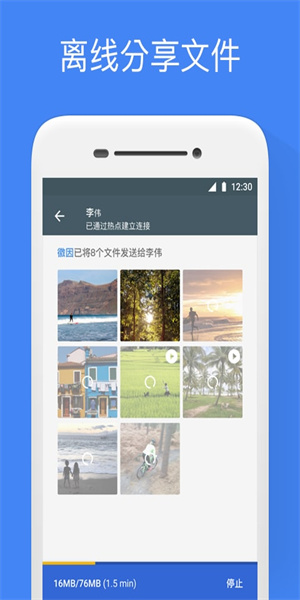 文件极客截图_4