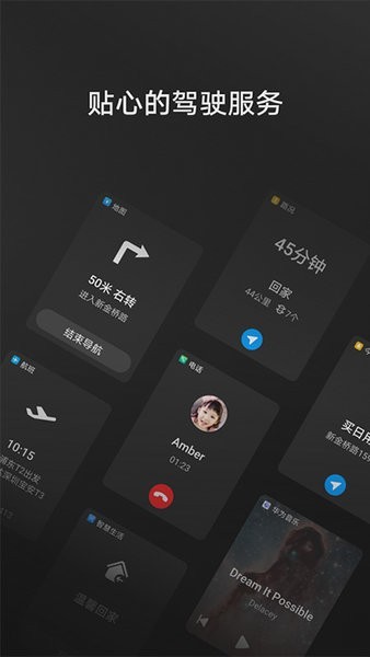 hicar smart mobility截图_2