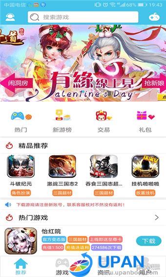 米粒游手游最新版截图_1