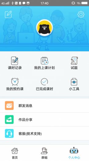 青少儿编程下载安装手机版截图_3