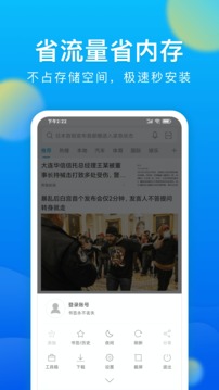想天浏览器正式版截图_3