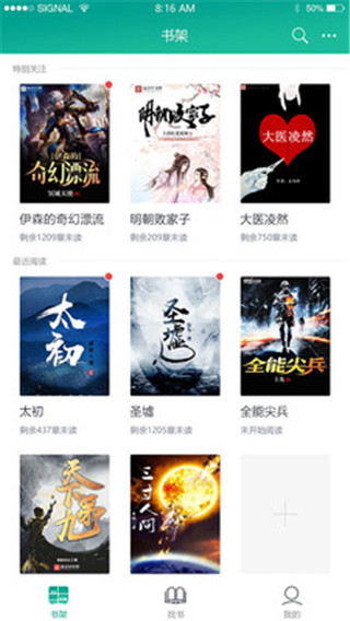 快眼看书手机版截图_4