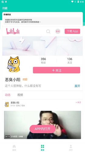 大司马盒5.0截图_2