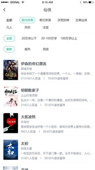 快眼看书免费阅读截图_1