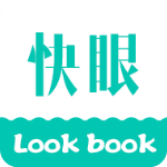 快眼看书免费阅读