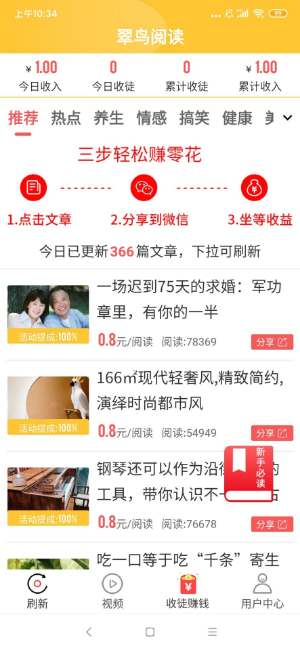 翠鸟阅读最新版截图_2