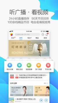 叮咚fm手机客户端截图_4