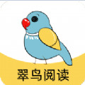 翠鸟阅读最新版