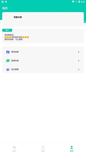 大司马盒5.0截图_3