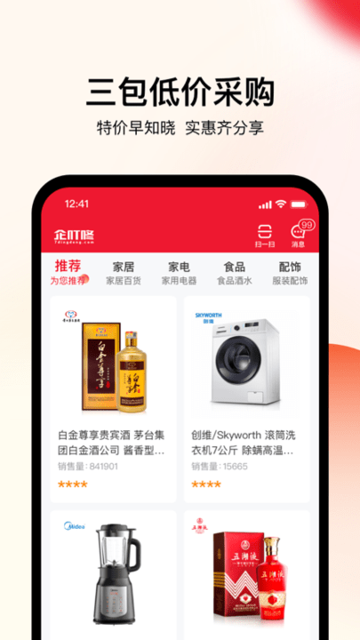企叮咚商家版下载安装截图_4
