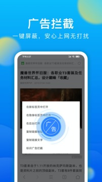想天浏览器正式版截图_2