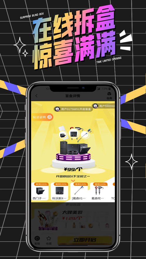 心愿盒子最新版截图_3