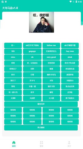 大司马盒5.0截图_1