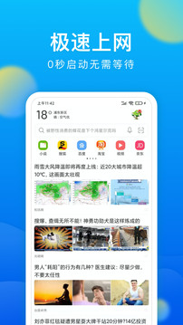 想天浏览器正式版截图_4
