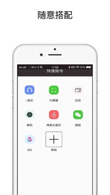快捷指令下载最新版中文截图_1