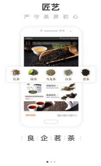雅间精选品茶app截图_3