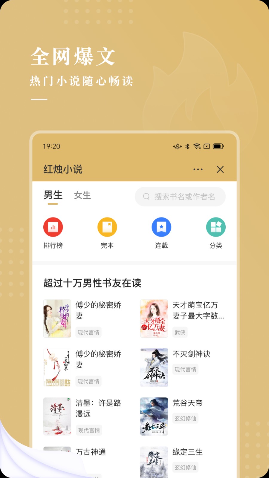 红烛小说免费版截图_1