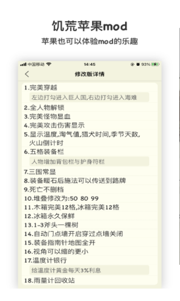 饥荒盒子助手最新版本截图_2