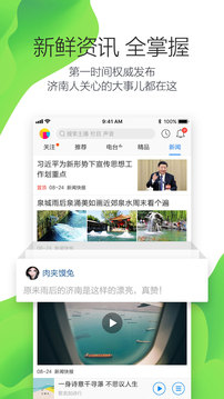 叮咚fm手机客户端截图_3