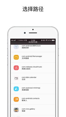 快捷指令安卓中文版截图_4