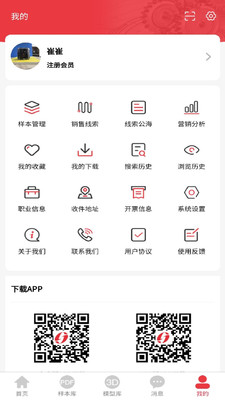 零件邦app最新版截图_2