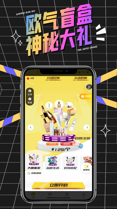 心愿盒子最新版截图_4