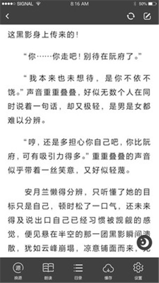 快眼看书免费阅读截图_3