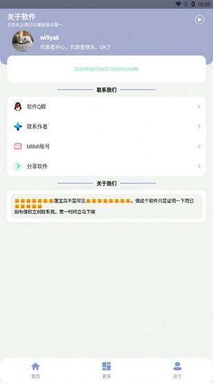 罕见盒5.0截图_3