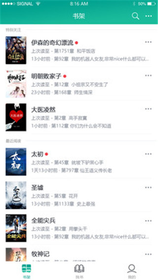 快眼看书手机版截图_2
