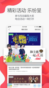 叮咚fm手机客户端截图_2