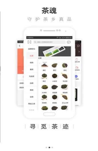 雅间精选品茶app截图_2