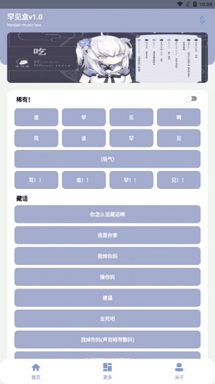 罕见盒5.0截图_1
