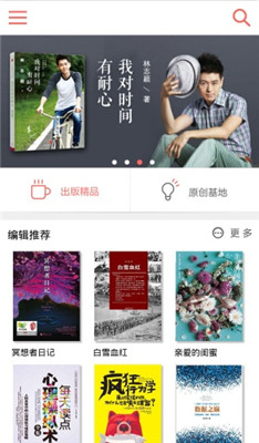 悦读客app手机版截图_2