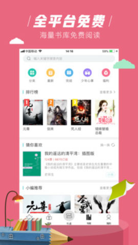 摩卡小说阅读器beta版截图_1