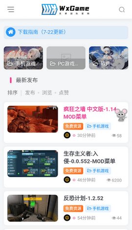wxgame1.2.5截图_3