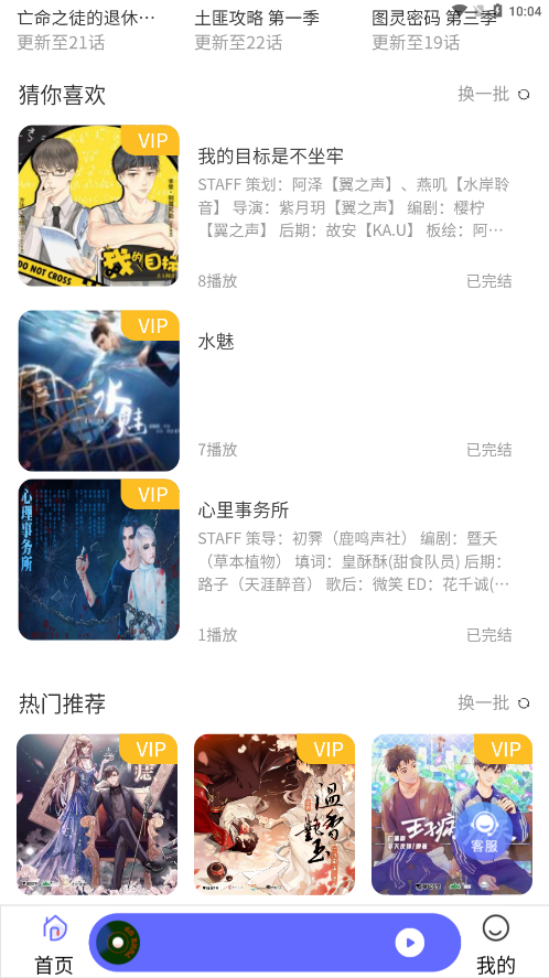 府声fm免费下载最新版本截图_1