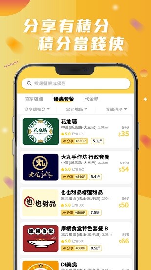 特搜生活商家版截图_3