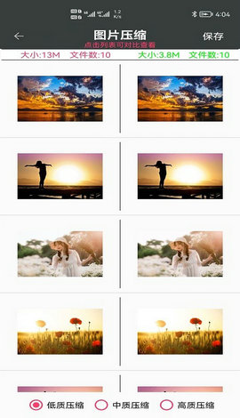 视频图片压缩王最新版截图_2