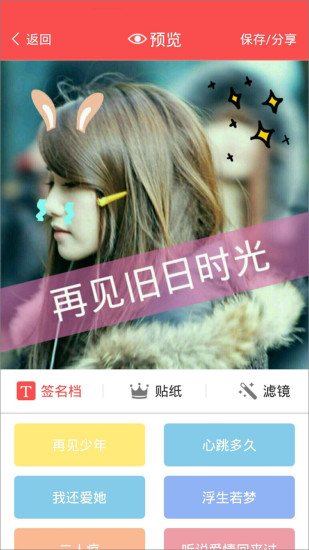 头像制作大师下载安装2023截图_2