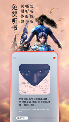 笔趣阁纯净版无广告版v8截图_4