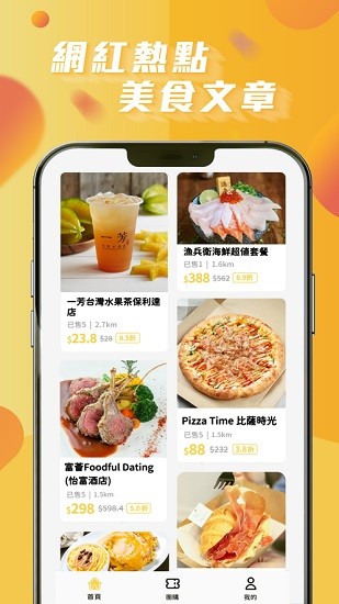 特搜生活apk最新版截图_1