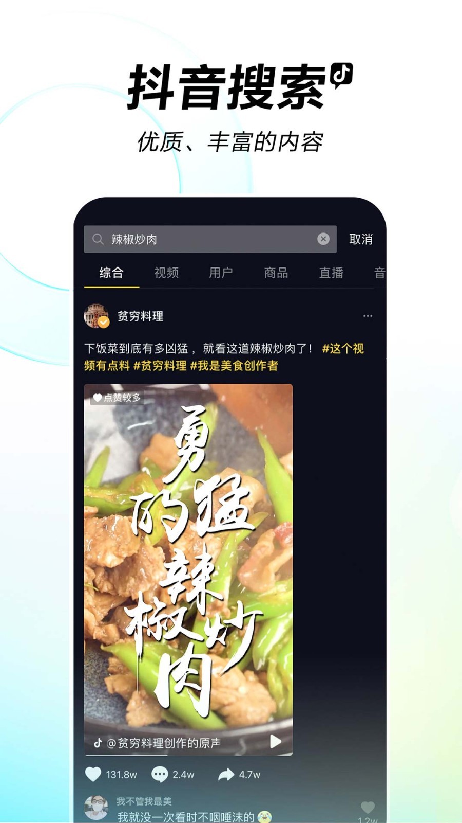 抖音21.9.0版本截图_1
