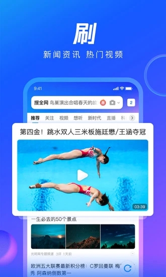 QQ浏览器极速版手机下载v8截图_2
