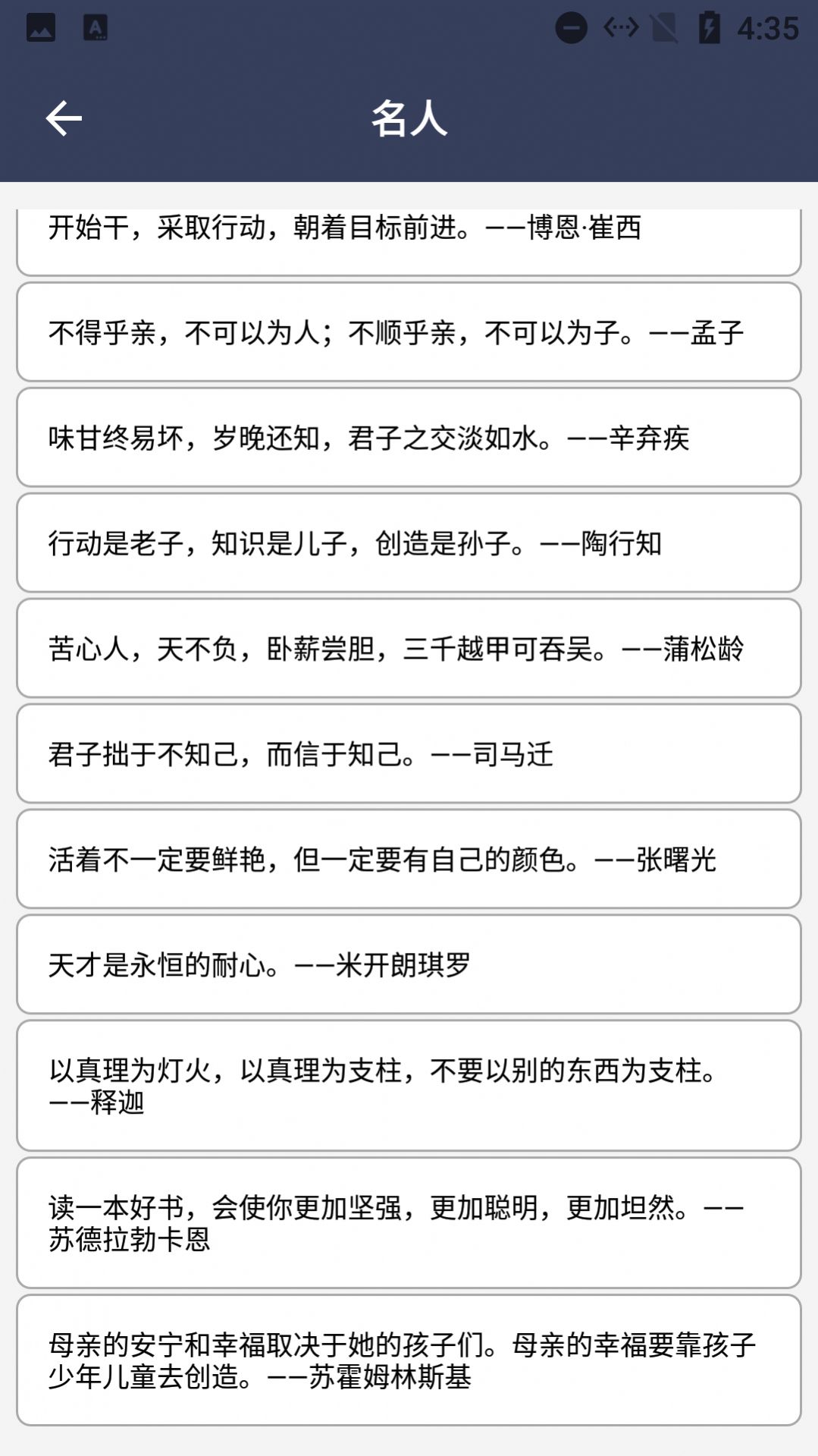 狗屁不通文章生成器下载安卓截图_2