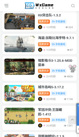 wxgame无邪盒子最新截图_2