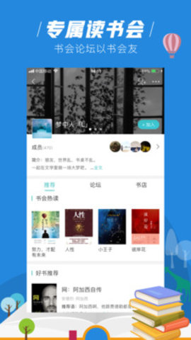 摩卡小说阅读器beta版截图_3