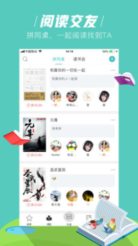 摩卡小说阅读器beta版截图_2