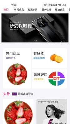海顺易购app安卓版截图_2