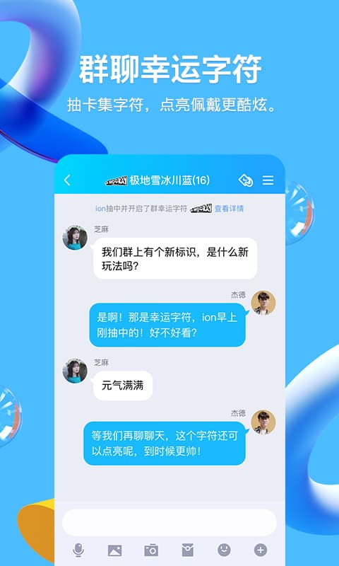QQ8.9.3截图_4