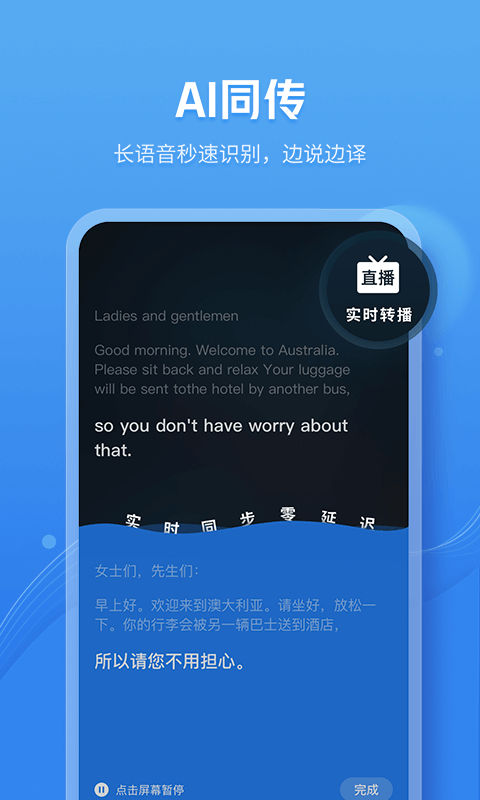 咪咕灵犀翻译下载2015截图_3